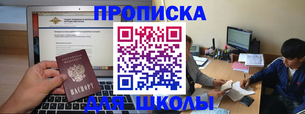 прописка в Ставропольском крае