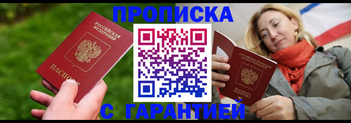 прописка ребенка в Ставропольском крае