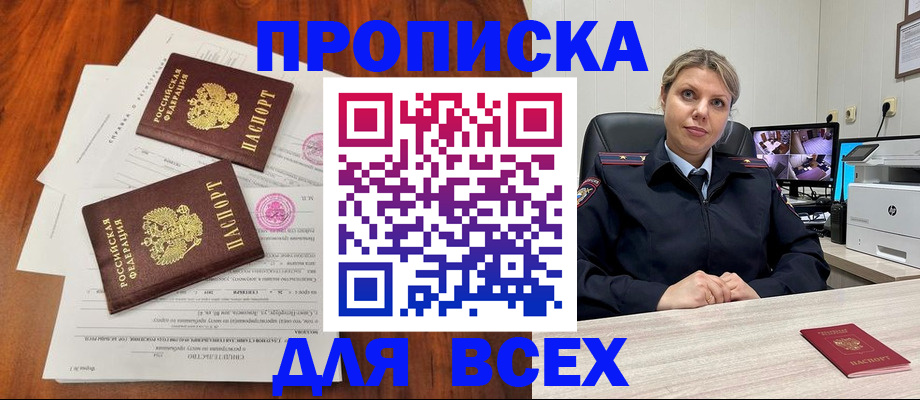 прописка паспорт в Ставропольском крае