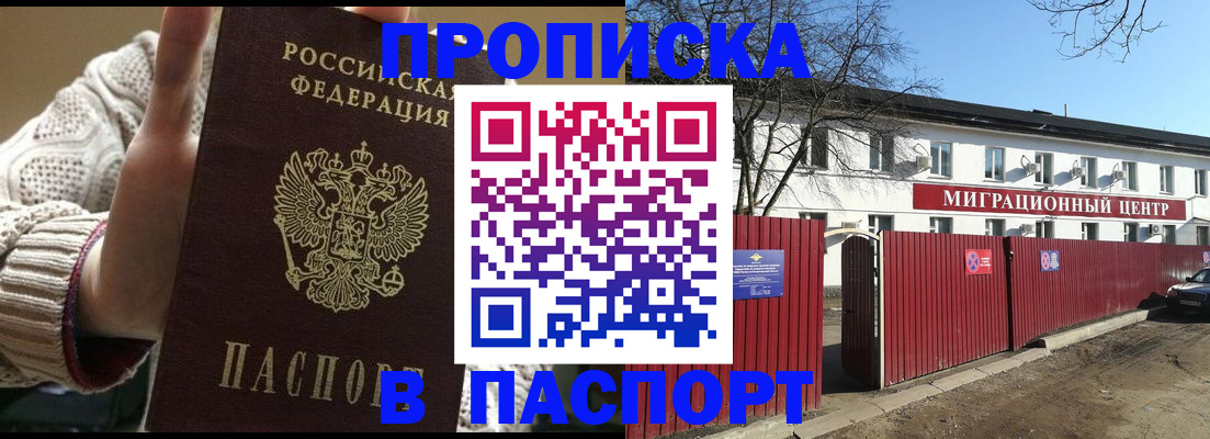 временная регистрация поиск в Ставропольском крае