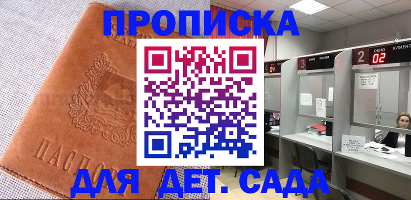 прописка поиск в Ставропольском крае