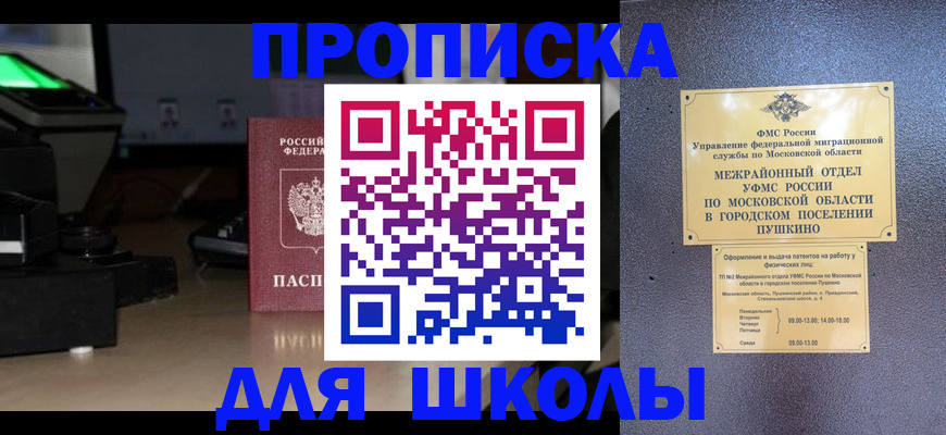 временная регистрация для всех в Ставропольском крае