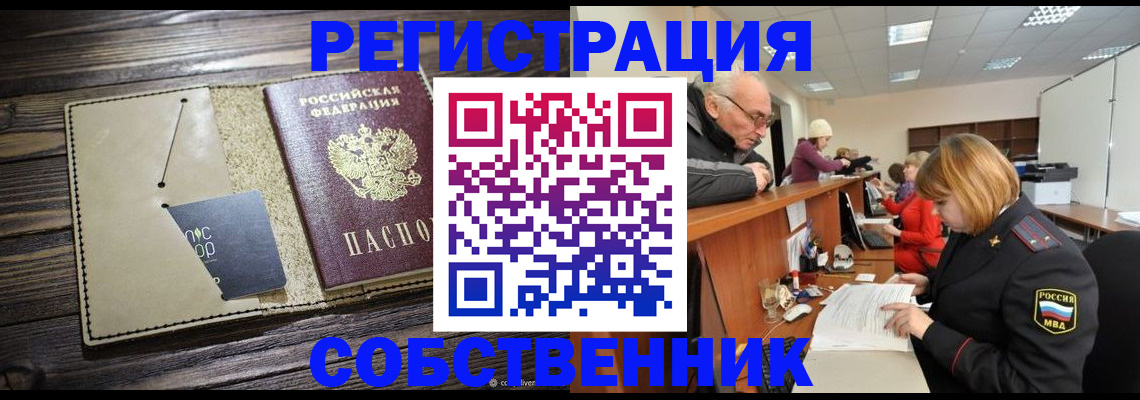 временная регистрация госуслуги в Ставропольском крае