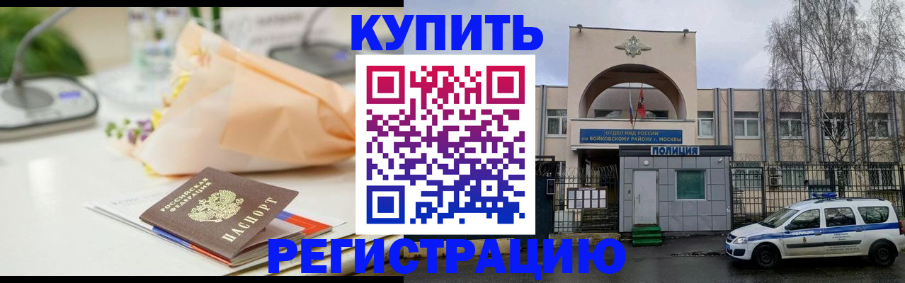 временная регистрация законно в Ставропольском крае