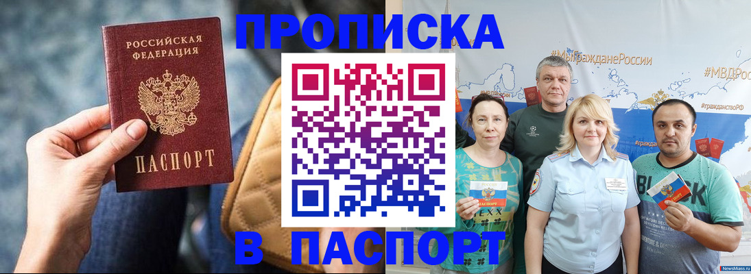 прописка иностранных граждан в Ставропольском крае